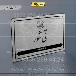 نشانگر مولتی لیزری تی شور - Image 2